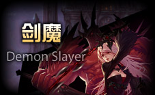 剑魔刷图加点